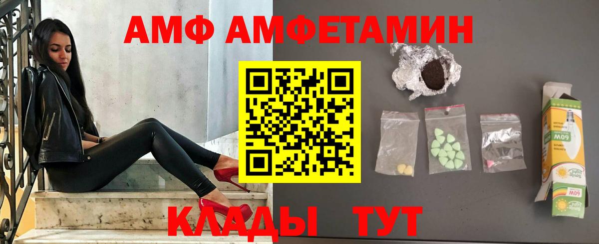 Amphetamine Розовый Дербент