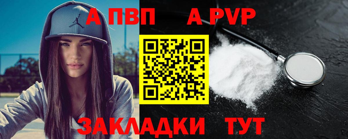 А ПВП СК КРИС  Вход с VPN  Дербент  A PVP Соль  A PVP  Alpha PVP Соль 