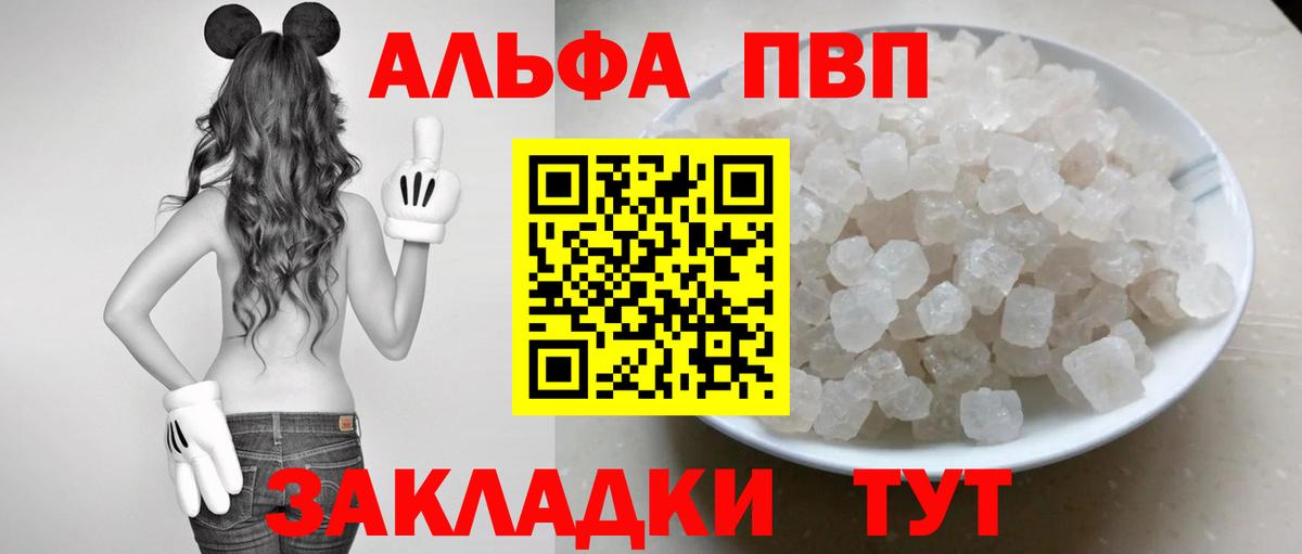 A PVP Crystall Дербент