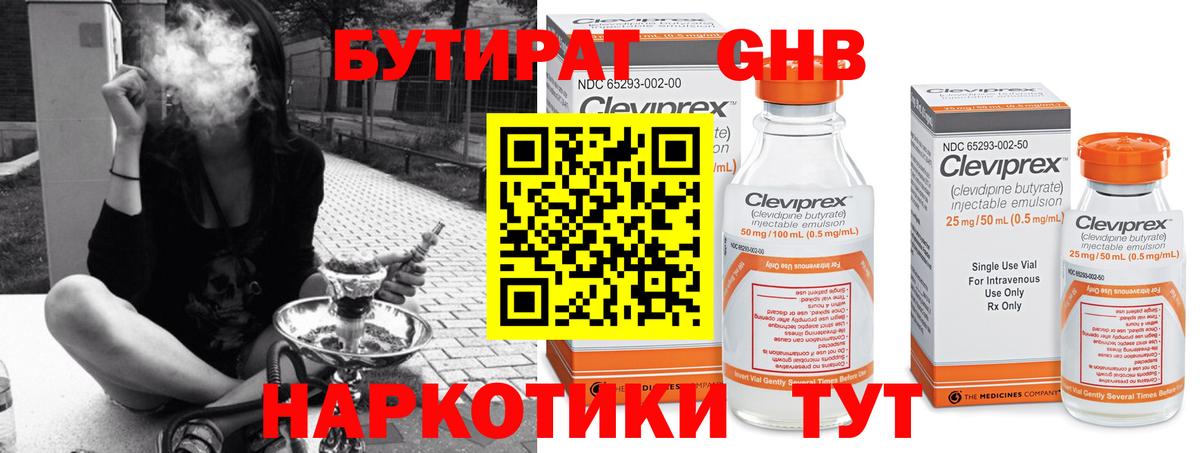 БУТИРАТ BDO Дербент