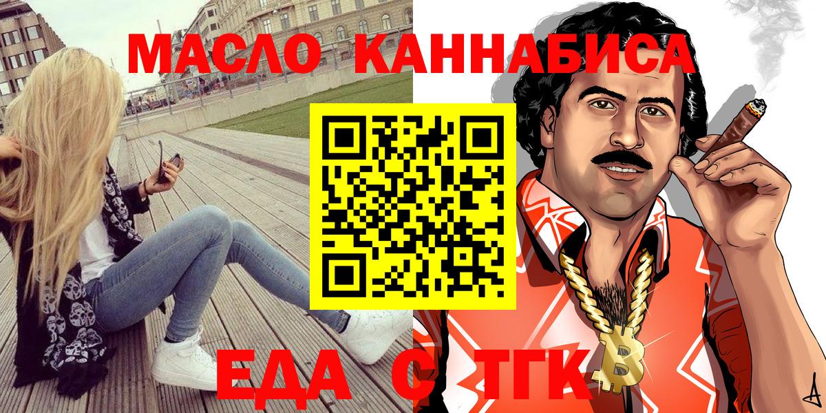 Печенье с ТГК конопля Дербент