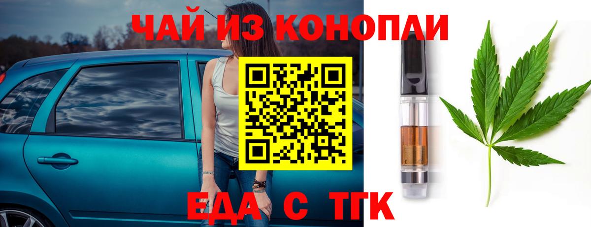Cannafood марихуана  Вход с VPN  Дербент 
