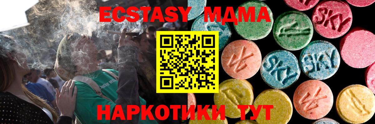 ЭКСТАЗИ  Вход с VPN  Дербент  Экстази 280мг  Ecstasy mix 
