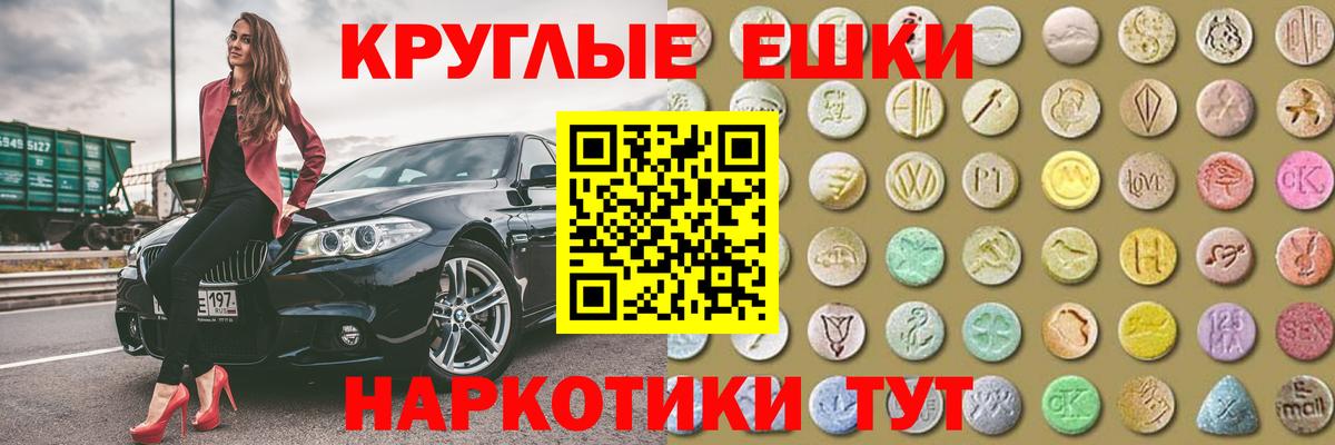 Экстази таблы Дербент