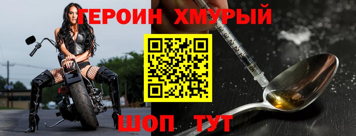 Героин Heroin  ГЕРОИН  Дербент  Вход с VPN 