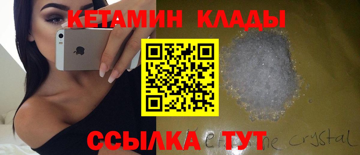 Кетамин ketamine  Вход с VPN  Дербент  Кетамин VHQ 