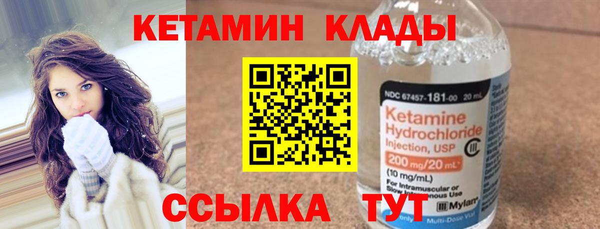 КЕТАМИН ketamine Дербент