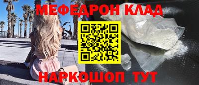 мефедрон Волгодонск