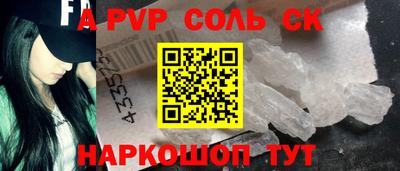 мефедрон Волгодонск