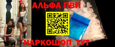 мефедрон Волгодонск