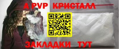мефедрон Волгодонск