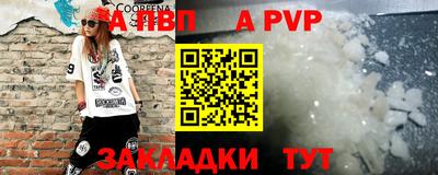 соль ск Волжск
