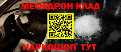 мефедрон Волгодонск