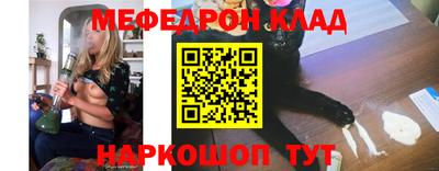 мефедрон Волгодонск