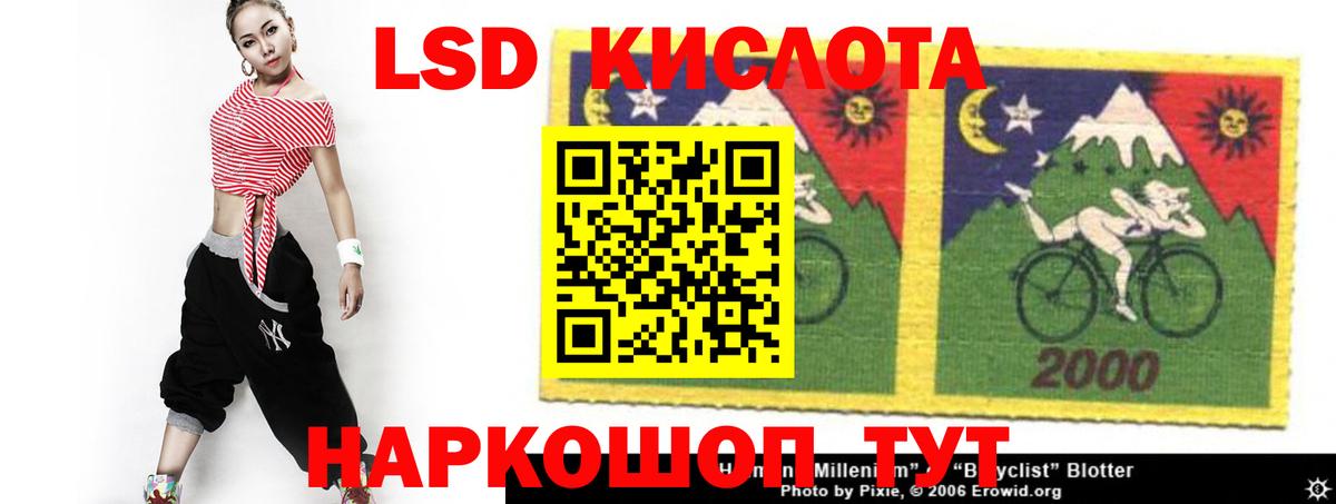 LSD-25 экстази кислота Дербент