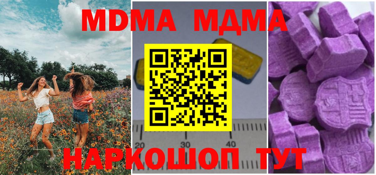 МДМА молли  Вход с VPN  Дербент 