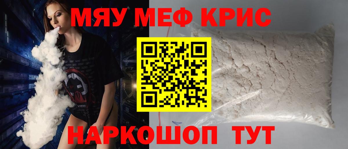 Мефедрон  Мефедрон 4 MMC  Вход с VPN  Меф mephedrone  Дербент  МЕФ 