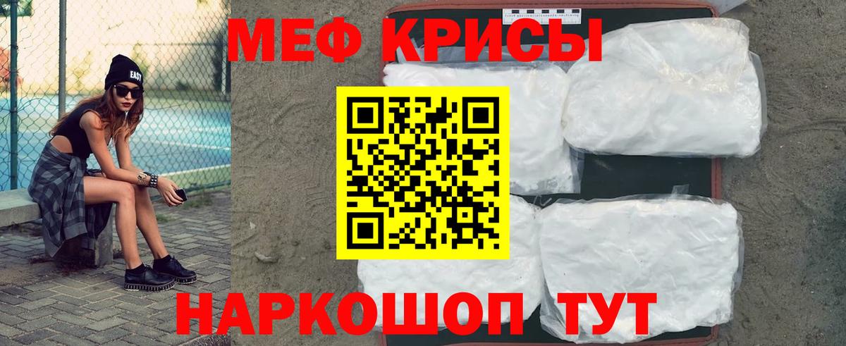 Меф мука Дербент