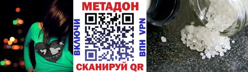 Метадон кристалл  MEGA онион  Дербент 
