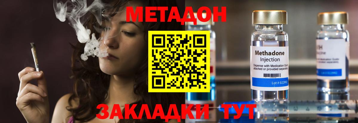 Дербент  Метадон methadone  Вход с VPN 