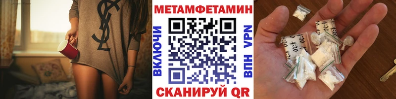 Метамфетамин Methamphetamine  мориарти наркотические препараты  Дербент 
