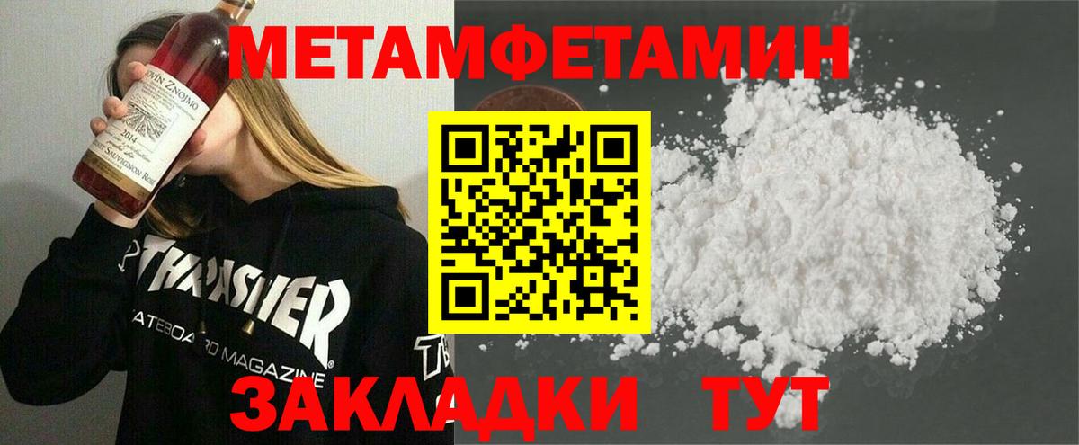 Метамфетамин Methamphetamine  Метамфетамин Methamphetamine  МЕТАМФЕТАМИН  Дербент  Вход с VPN 