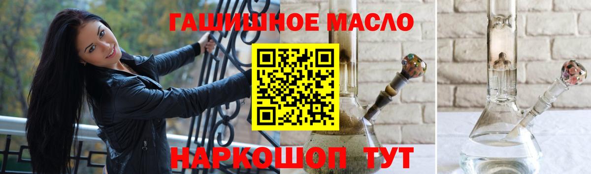 ТГК жижа  где купить наркотик  Вход с VPN  Дербент  ТГК гашишное масло 